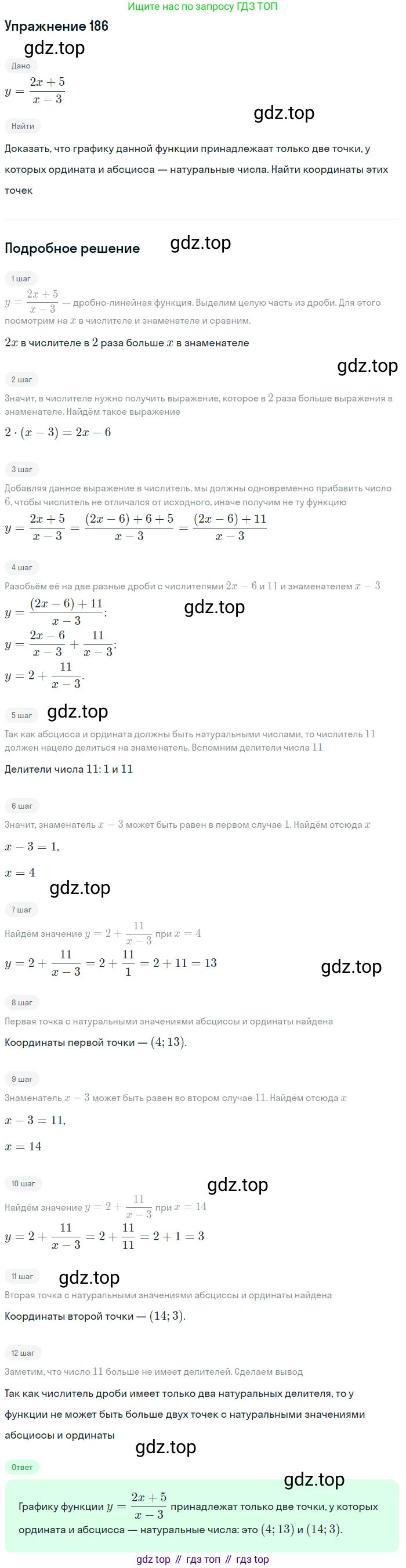 Алгебра, 9 класс Учебник, авторы: Макарычев Юрий Николаевич, Миндюк Нора Григорьевна, Нешков Константин Иванович, Суворова Светлана Борисовна, издательство Просвещение, Москва, 2014 - 2024, страница 64, номер 186, Решение 1