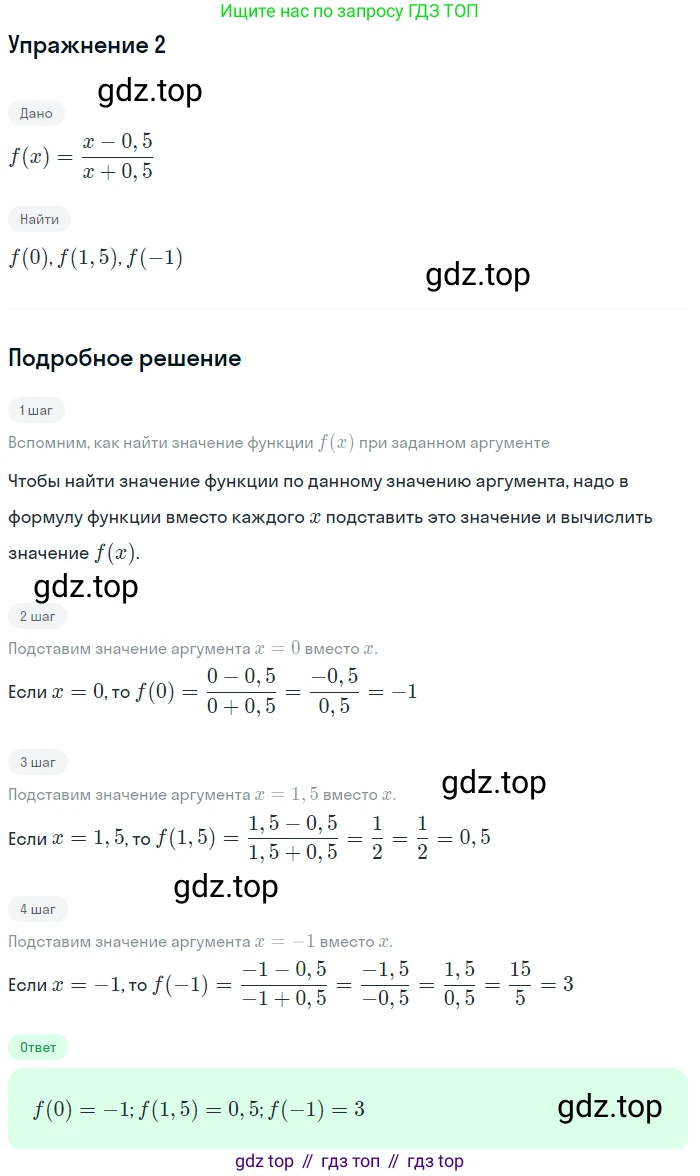 Алгебра, 9 класс Учебник, авторы: Макарычев Юрий Николаевич, Миндюк Нора Григорьевна, Нешков Константин Иванович, Суворова Светлана Борисовна, издательство Просвещение, Москва, 2014 - 2024, страница 8, номер 2, Решение 1