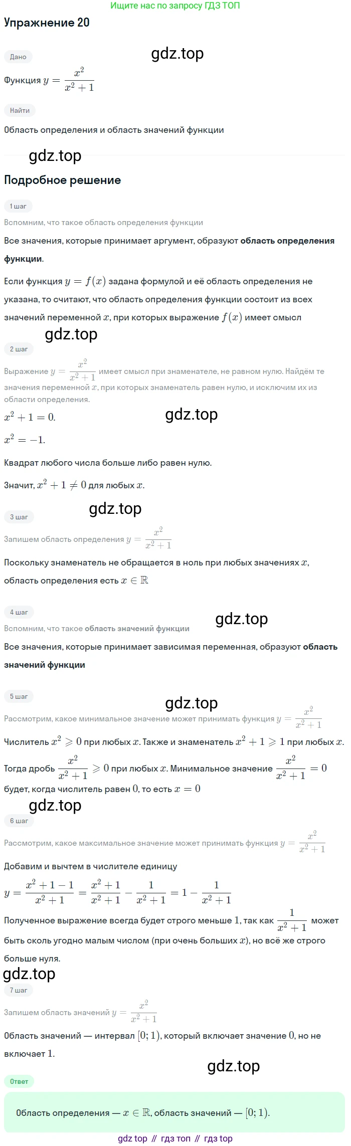 Алгебра, 9 класс Учебник, авторы: Макарычев Юрий Николаевич, Миндюк Нора Григорьевна, Нешков Константин Иванович, Суворова Светлана Борисовна, издательство Просвещение, Москва, 2014 - 2024, страница 11, номер 20, Решение 1