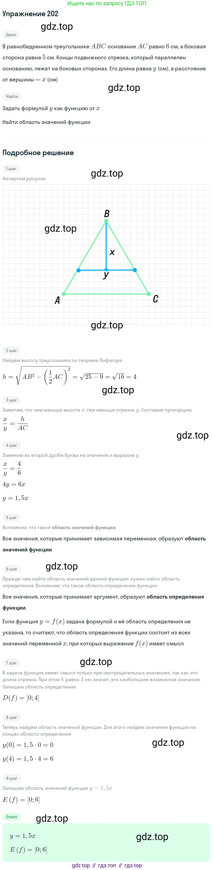 Алгебра, 9 класс Учебник, авторы: Макарычев Юрий Николаевич, Миндюк Нора Григорьевна, Нешков Константин Иванович, Суворова Светлана Борисовна, издательство Просвещение, Москва, 2014 - 2024, страница 68, номер 202, Решение 1