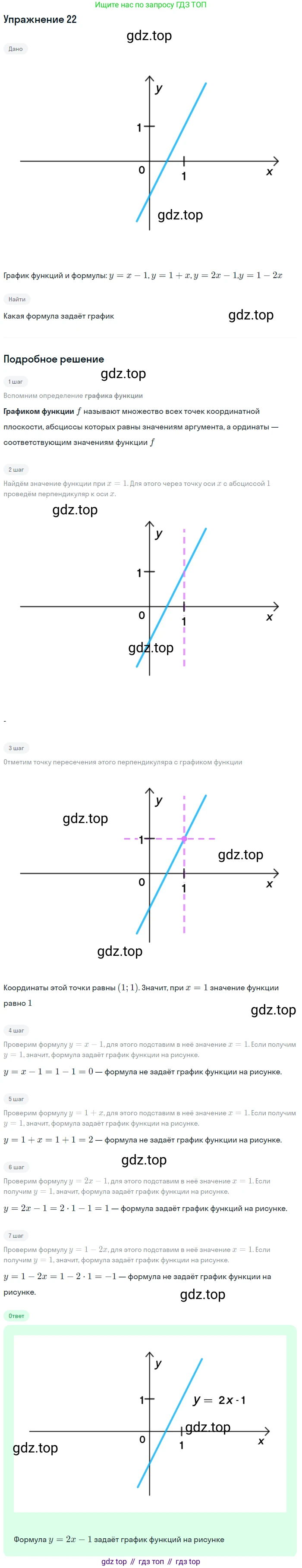 Алгебра, 9 класс Учебник, авторы: Макарычев Юрий Николаевич, Миндюк Нора Григорьевна, Нешков Константин Иванович, Суворова Светлана Борисовна, издательство Просвещение, Москва, 2014 - 2024, страница 11, номер 22, Решение 1