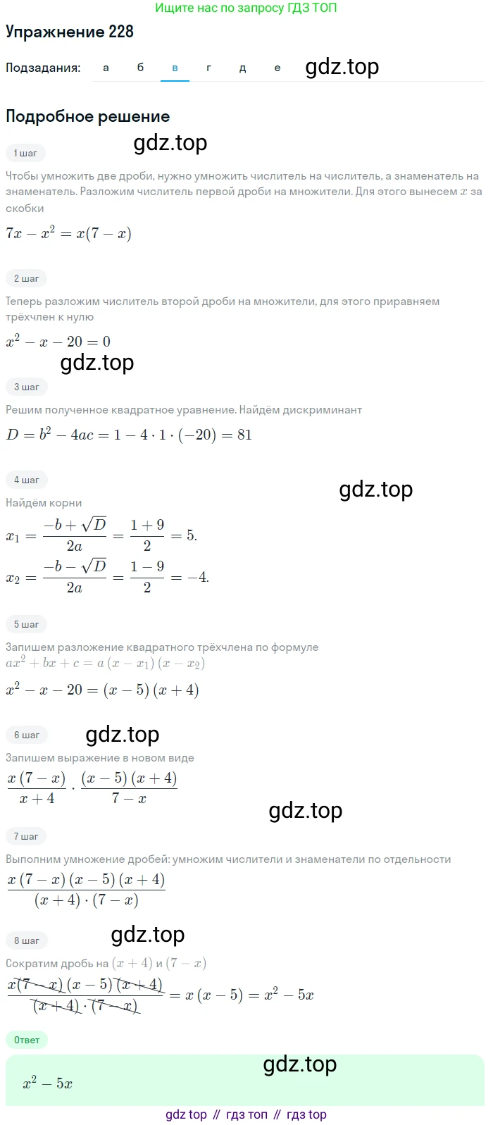 Алгебра, 9 класс Учебник, авторы: Макарычев Юрий Николаевич, Миндюк Нора Григорьевна, Нешков Константин Иванович, Суворова Светлана Борисовна, издательство Просвещение, Москва, 2014 - 2024, страница 71, номер 228, Решение 1 (продолжение 3)