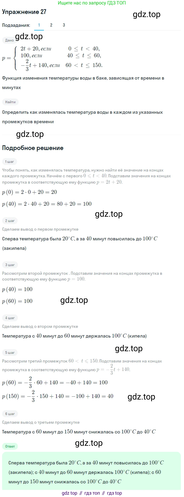 Алгебра, 9 класс Учебник, авторы: Макарычев Юрий Николаевич, Миндюк Нора Григорьевна, Нешков Константин Иванович, Суворова Светлана Борисовна, издательство Просвещение, Москва, 2014 - 2024, страница 13, номер 27, Решение 1
