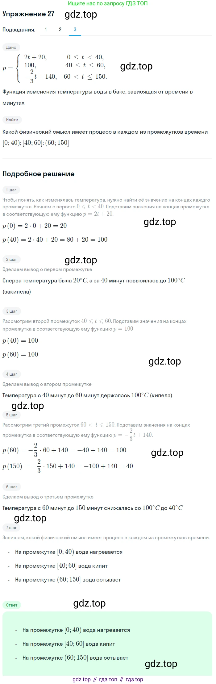 Алгебра, 9 класс Учебник, авторы: Макарычев Юрий Николаевич, Миндюк Нора Григорьевна, Нешков Константин Иванович, Суворова Светлана Борисовна, издательство Просвещение, Москва, 2014 - 2024, страница 13, номер 27, Решение 1 (продолжение 2)