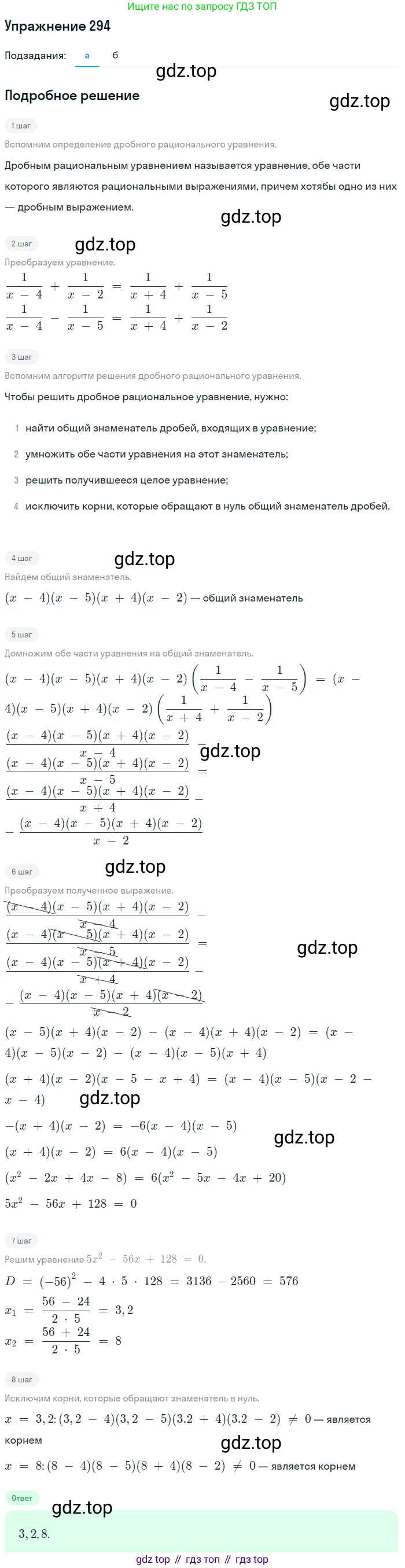 Алгебра, 9 класс Учебник, авторы: Макарычев Юрий Николаевич, Миндюк Нора Григорьевна, Нешков Константин Иванович, Суворова Светлана Борисовна, издательство Просвещение, Москва, 2014 - 2024, страница 85, номер 294, Решение 1