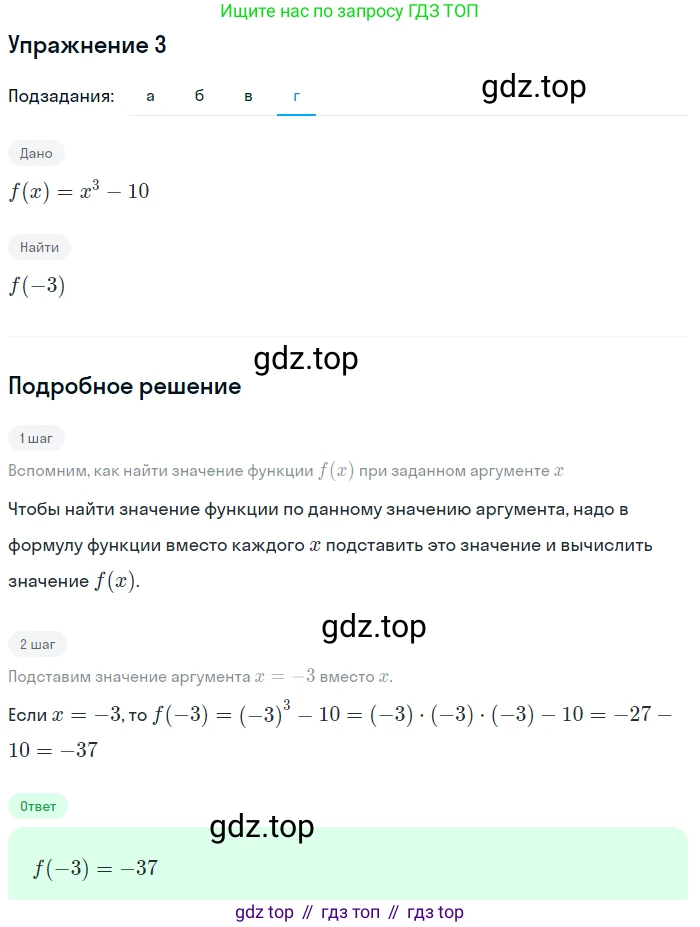Алгебра, 9 класс Учебник, авторы: Макарычев Юрий Николаевич, Миндюк Нора Григорьевна, Нешков Константин Иванович, Суворова Светлана Борисовна, издательство Просвещение, Москва, 2014 - 2024, страница 8, номер 3, Решение 1 (продолжение 4)