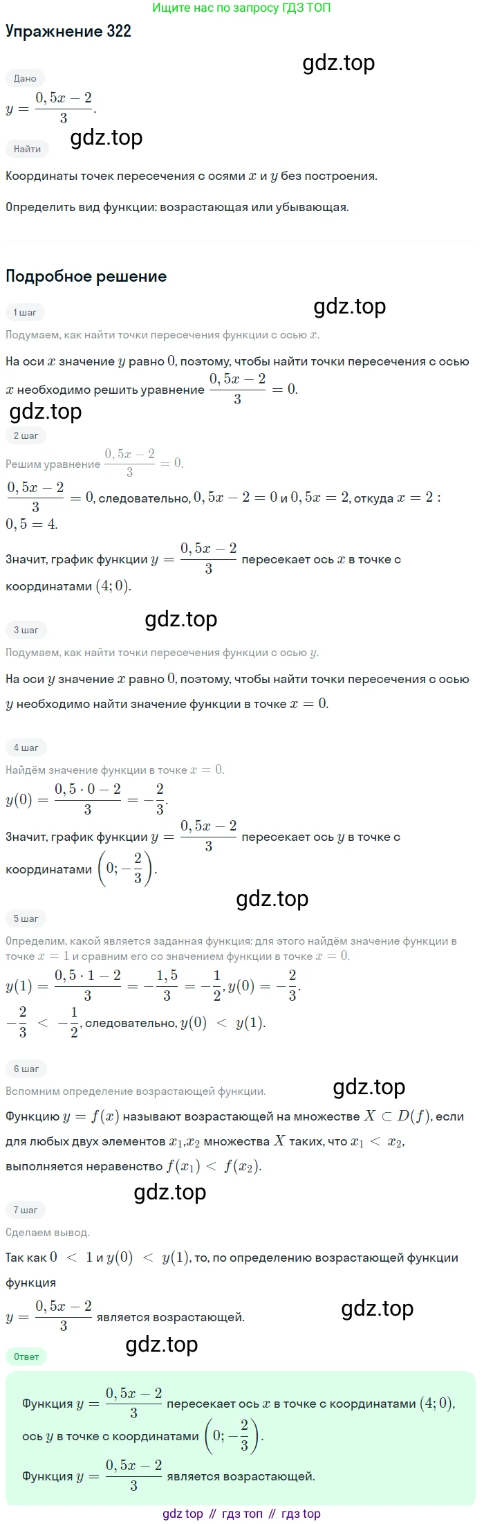 Алгебра, 9 класс Учебник, авторы: Макарычев Юрий Николаевич, Миндюк Нора Григорьевна, Нешков Константин Иванович, Суворова Светлана Борисовна, издательство Просвещение, Москва, 2014 - 2024, страница 92, номер 322, Решение 1