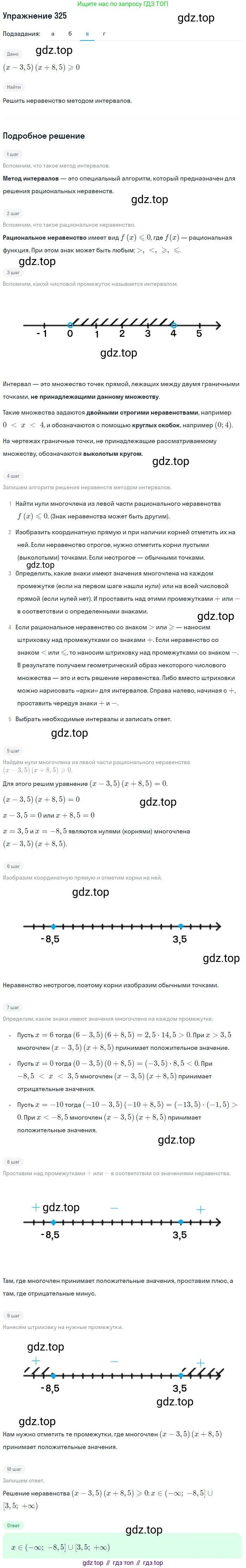 Алгебра, 9 класс Учебник, авторы: Макарычев Юрий Николаевич, Миндюк Нора Григорьевна, Нешков Константин Иванович, Суворова Светлана Борисовна, издательство Просвещение, Москва, 2014 - 2024, страница 96, номер 325, Решение 1 (продолжение 3)