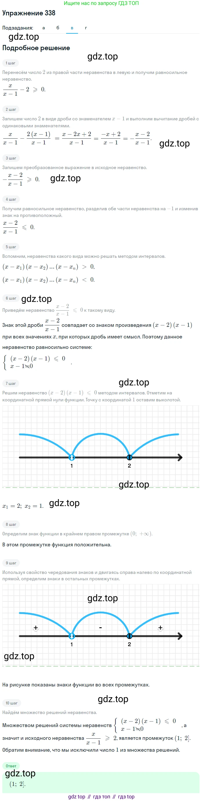 Алгебра, 9 класс Учебник, авторы: Макарычев Юрий Николаевич, Миндюк Нора Григорьевна, Нешков Константин Иванович, Суворова Светлана Борисовна, издательство Просвещение, Москва, 2014 - 2024, страница 97, номер 338, Решение 1 (продолжение 3)