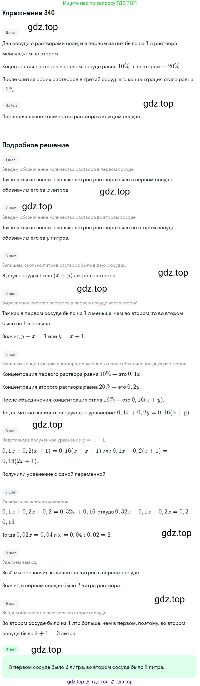 Алгебра, 9 класс Учебник, авторы: Макарычев Юрий Николаевич, Миндюк Нора Григорьевна, Нешков Константин Иванович, Суворова Светлана Борисовна, издательство Просвещение, Москва, 2014 - 2024, страница 98, номер 340, Решение 1