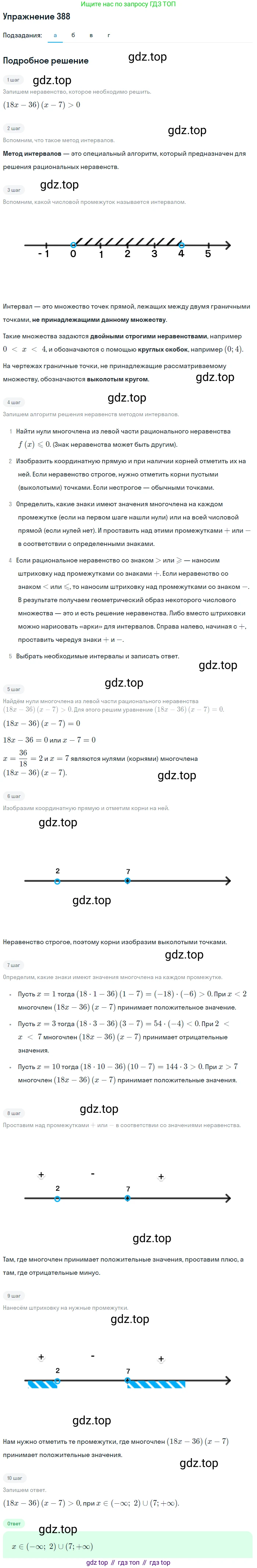 Алгебра, 9 класс Учебник, авторы: Макарычев Юрий Николаевич, Миндюк Нора Григорьевна, Нешков Константин Иванович, Суворова Светлана Борисовна, издательство Просвещение, Москва, 2014 - 2024, страница 107, номер 388, Решение 1