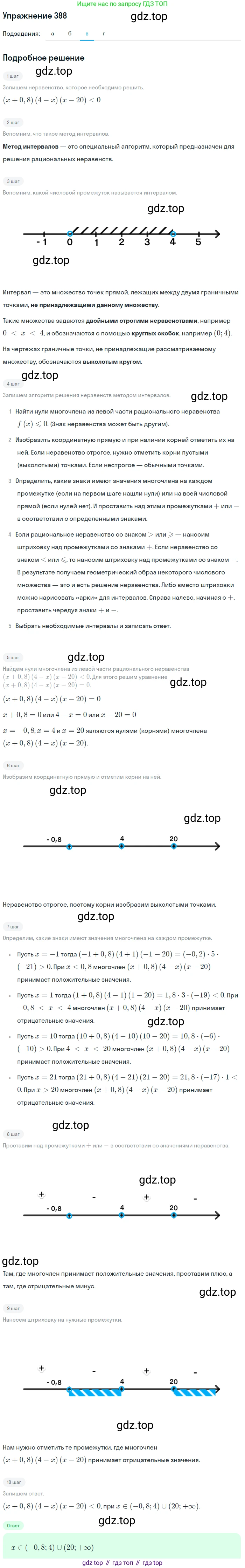 Алгебра, 9 класс Учебник, авторы: Макарычев Юрий Николаевич, Миндюк Нора Григорьевна, Нешков Константин Иванович, Суворова Светлана Борисовна, издательство Просвещение, Москва, 2014 - 2024, страница 107, номер 388, Решение 1 (продолжение 3)