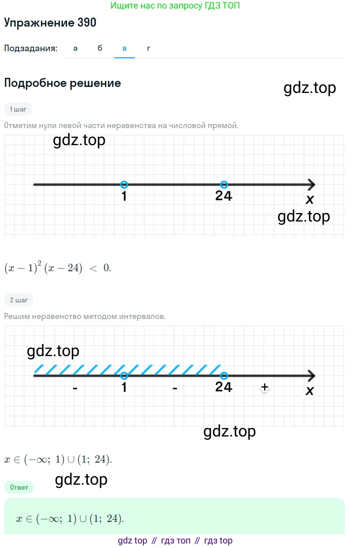 Алгебра, 9 класс Учебник, авторы: Макарычев Юрий Николаевич, Миндюк Нора Григорьевна, Нешков Константин Иванович, Суворова Светлана Борисовна, издательство Просвещение, Москва, 2014 - 2024, страница 107, номер 390, Решение 1 (продолжение 3)