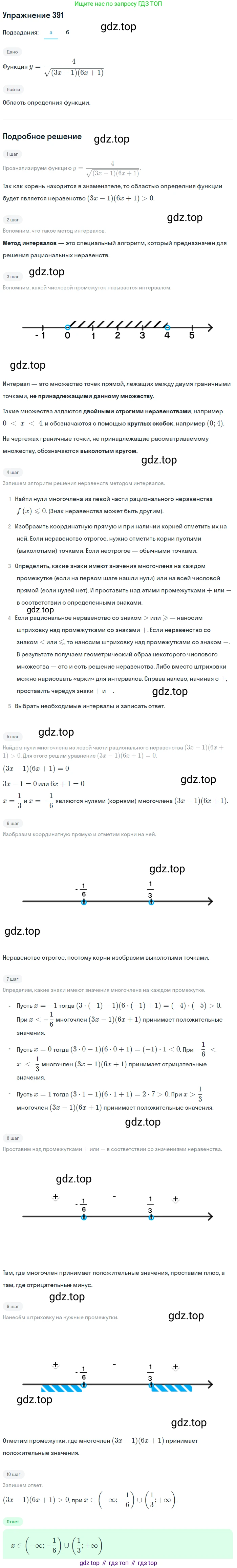 Алгебра, 9 класс Учебник, авторы: Макарычев Юрий Николаевич, Миндюк Нора Григорьевна, Нешков Константин Иванович, Суворова Светлана Борисовна, издательство Просвещение, Москва, 2014 - 2024, страница 107, номер 391, Решение 1