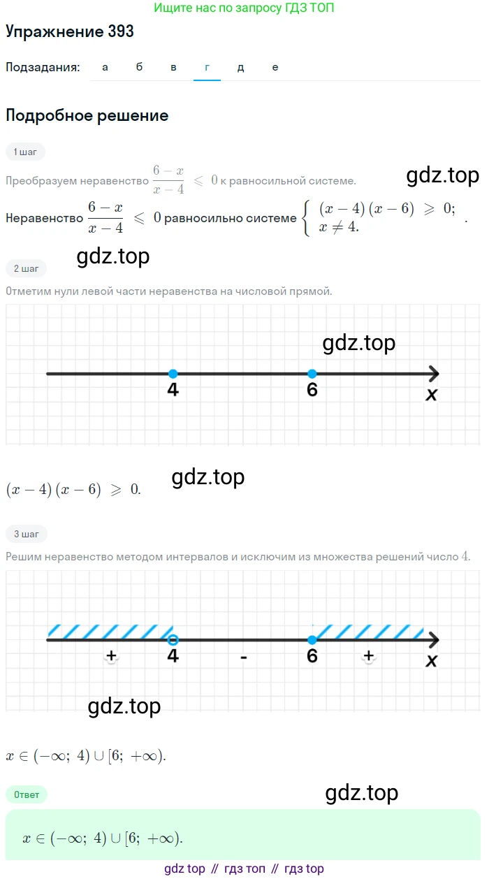 Алгебра, 9 класс Учебник, авторы: Макарычев Юрий Николаевич, Миндюк Нора Григорьевна, Нешков Константин Иванович, Суворова Светлана Борисовна, издательство Просвещение, Москва, 2014 - 2024, страница 107, номер 393, Решение 1 (продолжение 4)