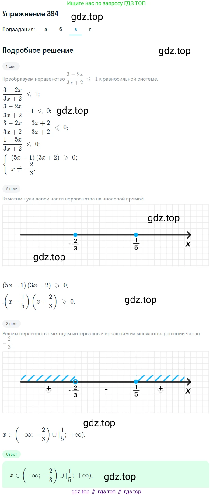 Алгебра, 9 класс Учебник, авторы: Макарычев Юрий Николаевич, Миндюк Нора Григорьевна, Нешков Константин Иванович, Суворова Светлана Борисовна, издательство Просвещение, Москва, 2014 - 2024, страница 107, номер 394, Решение 1 (продолжение 3)