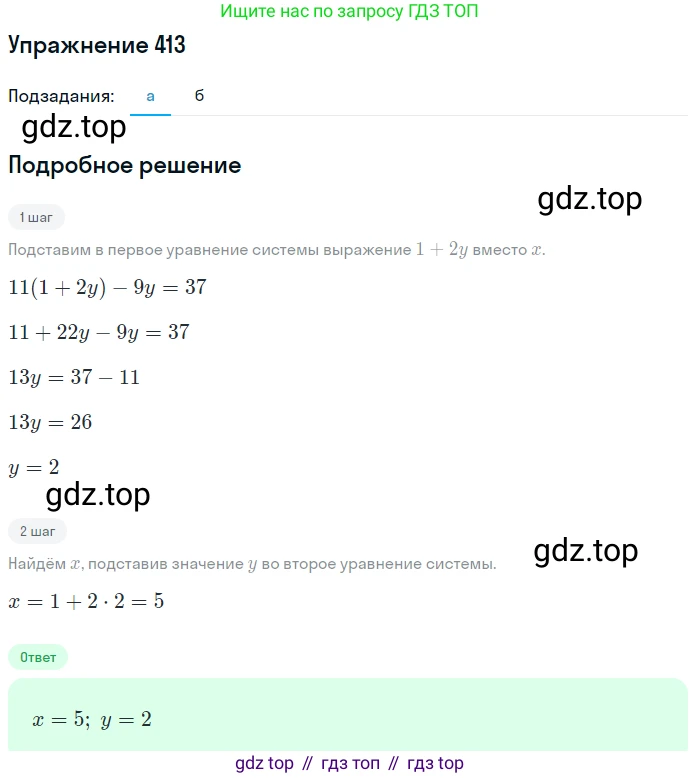Алгебра, 9 класс Учебник, авторы: Макарычев Юрий Николаевич, Миндюк Нора Григорьевна, Нешков Константин Иванович, Суворова Светлана Борисовна, издательство Просвещение, Москва, 2014 - 2024, страница 113, номер 413, Решение 1