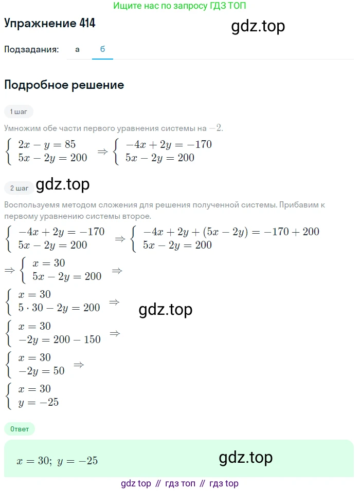 Алгебра, 9 класс Учебник, авторы: Макарычев Юрий Николаевич, Миндюк Нора Григорьевна, Нешков Константин Иванович, Суворова Светлана Борисовна, издательство Просвещение, Москва, 2014 - 2024, страница 113, номер 414, Решение 1