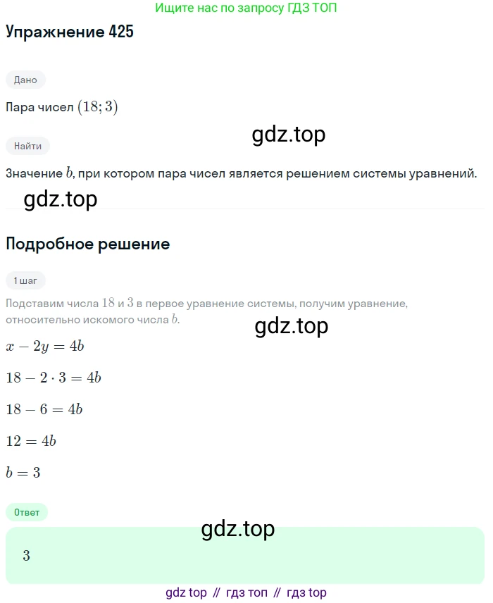 Алгебра, 9 класс Учебник, авторы: Макарычев Юрий Николаевич, Миндюк Нора Григорьевна, Нешков Константин Иванович, Суворова Светлана Борисовна, издательство Просвещение, Москва, 2014 - 2024, страница 116, номер 425, Решение 1