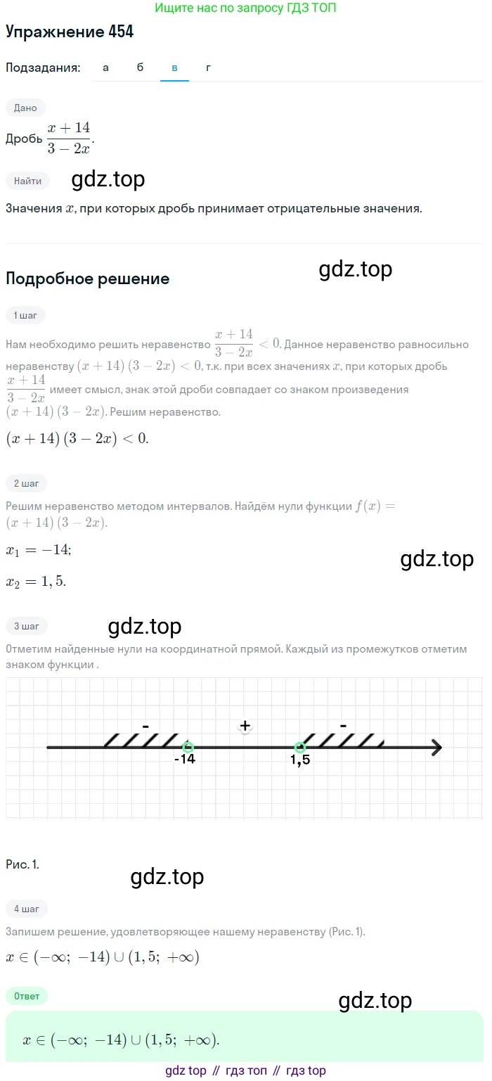 Алгебра, 9 класс Учебник, авторы: Макарычев Юрий Николаевич, Миндюк Нора Григорьевна, Нешков Константин Иванович, Суворова Светлана Борисовна, издательство Просвещение, Москва, 2014 - 2024, страница 122, номер 454, Решение 1 (продолжение 3)