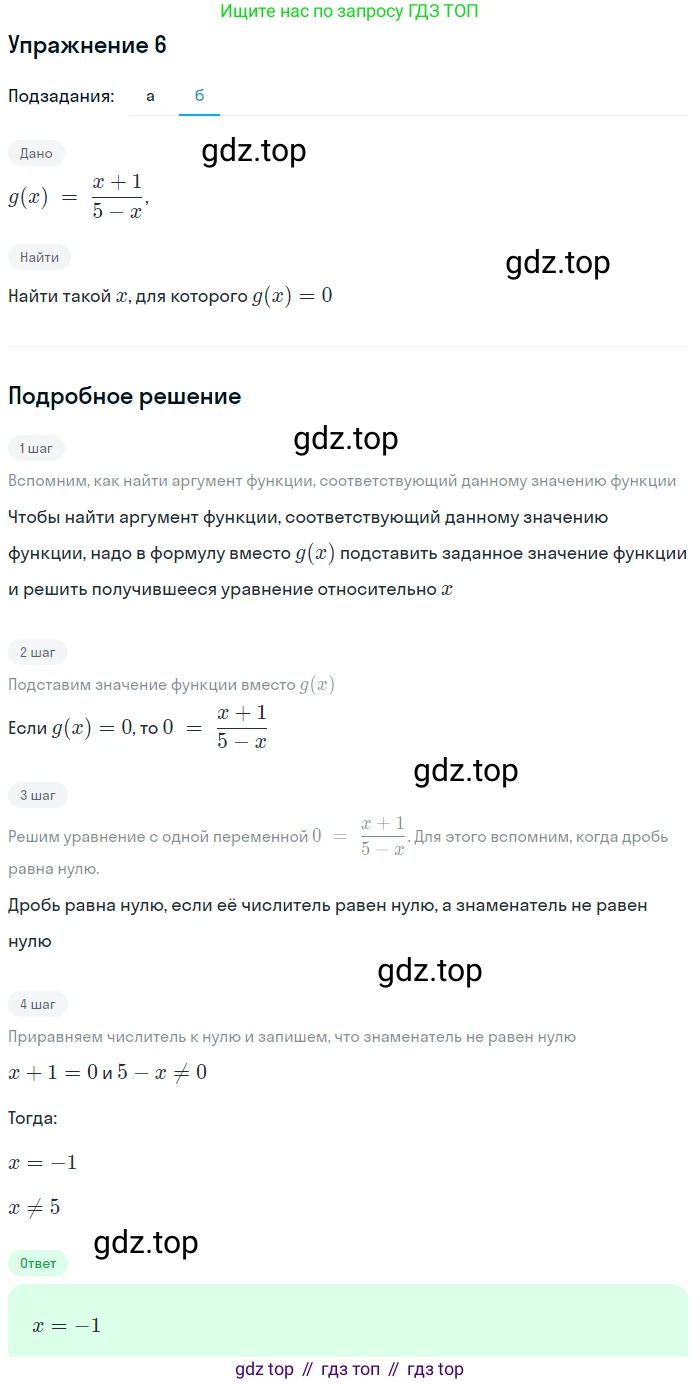 Алгебра, 9 класс Учебник, авторы: Макарычев Юрий Николаевич, Миндюк Нора Григорьевна, Нешков Константин Иванович, Суворова Светлана Борисовна, издательство Просвещение, Москва, 2014 - 2024, страница 9, номер 6, Решение 1 (продолжение 2)