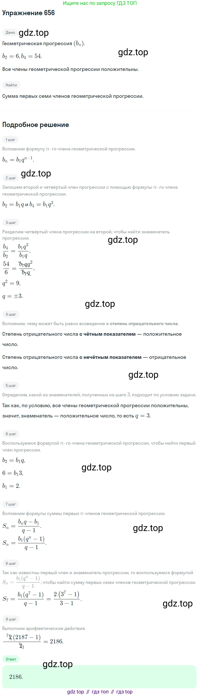 Алгебра, 9 класс Учебник, авторы: Макарычев Юрий Николаевич, Миндюк Нора Григорьевна, Нешков Константин Иванович, Суворова Светлана Борисовна, издательство Просвещение, Москва, 2014 - 2024, страница 171, номер 656, Решение 1