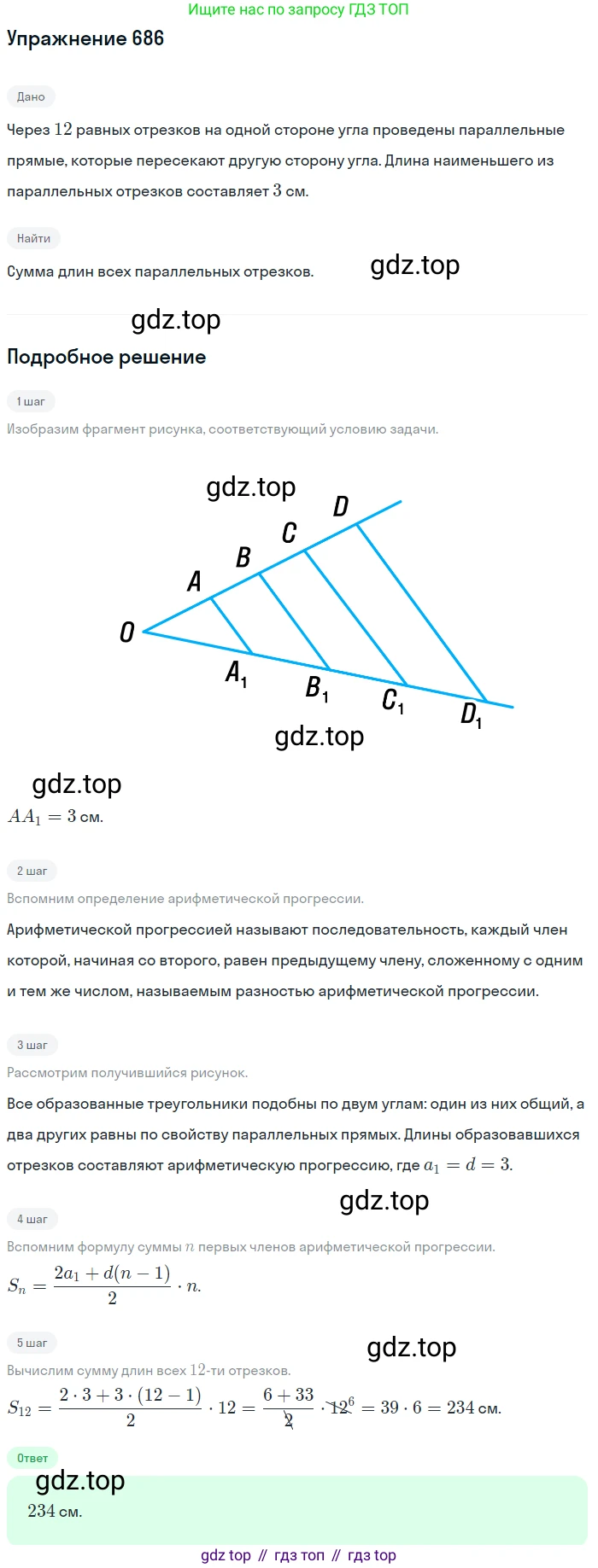 Алгебра, 9 класс Учебник, авторы: Макарычев Юрий Николаевич, Миндюк Нора Григорьевна, Нешков Константин Иванович, Суворова Светлана Борисовна, издательство Просвещение, Москва, 2014 - 2024, страница 178, номер 686, Решение 1