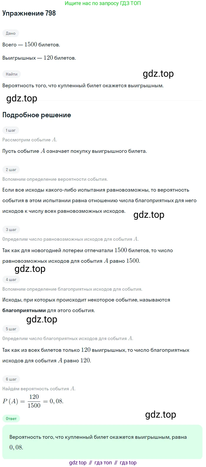 Алгебра, 9 класс Учебник, авторы: Макарычев Юрий Николаевич, Миндюк Нора Григорьевна, Нешков Константин Иванович, Суворова Светлана Борисовна, издательство Просвещение, Москва, 2014 - 2024, страница 208, номер 798, Решение 1