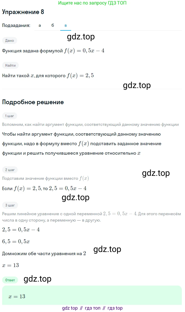 Алгебра, 9 класс Учебник, авторы: Макарычев Юрий Николаевич, Миндюк Нора Григорьевна, Нешков Константин Иванович, Суворова Светлана Борисовна, издательство Просвещение, Москва, 2014 - 2024, страница 9, номер 8, Решение 1 (продолжение 3)