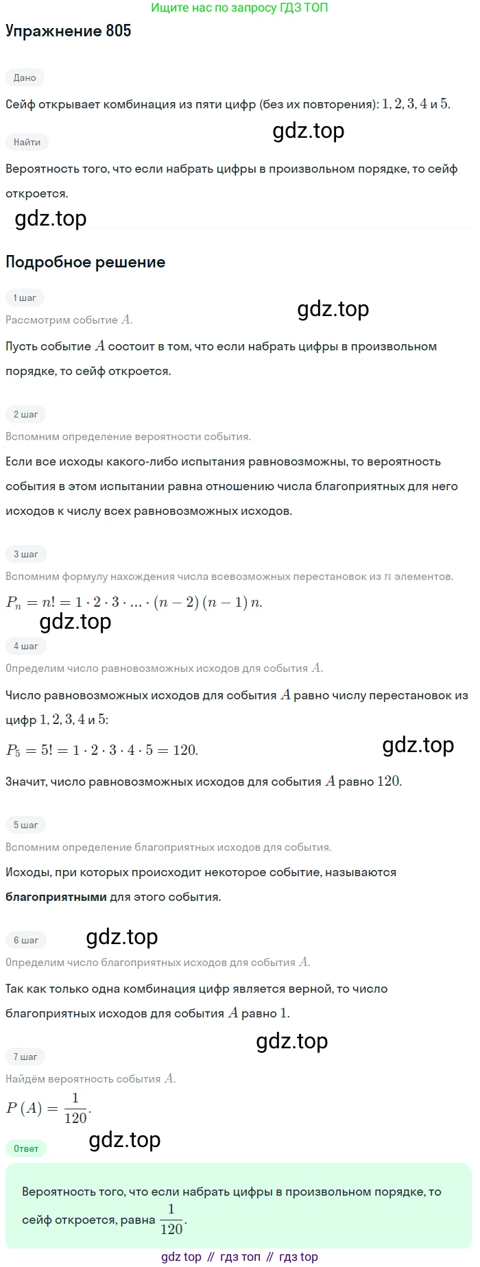 Алгебра, 9 класс Учебник, авторы: Макарычев Юрий Николаевич, Миндюк Нора Григорьевна, Нешков Константин Иванович, Суворова Светлана Борисовна, издательство Просвещение, Москва, 2014 - 2024, страница 209, номер 805, Решение 1