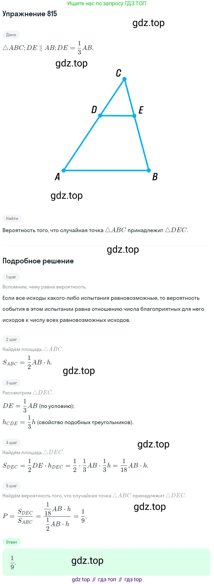 Алгебра, 9 класс Учебник, авторы: Макарычев Юрий Николаевич, Миндюк Нора Григорьевна, Нешков Константин Иванович, Суворова Светлана Борисовна, издательство Просвещение, Москва, 2014 - 2024, страница 210, номер 815, Решение 1