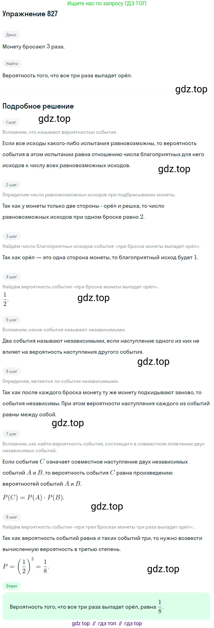 Алгебра, 9 класс Учебник, авторы: Макарычев Юрий Николаевич, Миндюк Нора Григорьевна, Нешков Константин Иванович, Суворова Светлана Борисовна, издательство Просвещение, Москва, 2014 - 2024, страница 215, номер 827, Решение 1