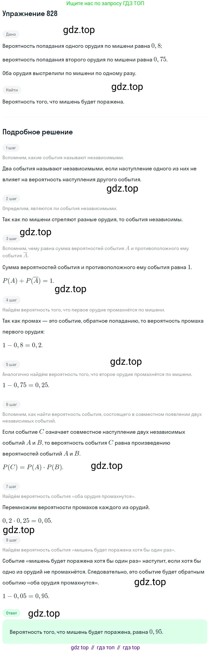 Алгебра, 9 класс Учебник, авторы: Макарычев Юрий Николаевич, Миндюк Нора Григорьевна, Нешков Константин Иванович, Суворова Светлана Борисовна, издательство Просвещение, Москва, 2014 - 2024, страница 215, номер 828, Решение 1