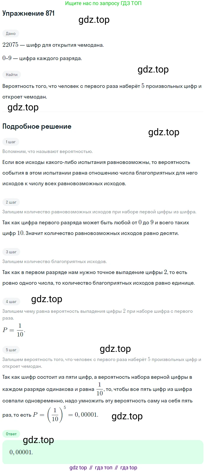 Алгебра, 9 класс Учебник, авторы: Макарычев Юрий Николаевич, Миндюк Нора Григорьевна, Нешков Константин Иванович, Суворова Светлана Борисовна, издательство Просвещение, Москва, 2014 - 2024, страница 220, номер 871, Решение 1