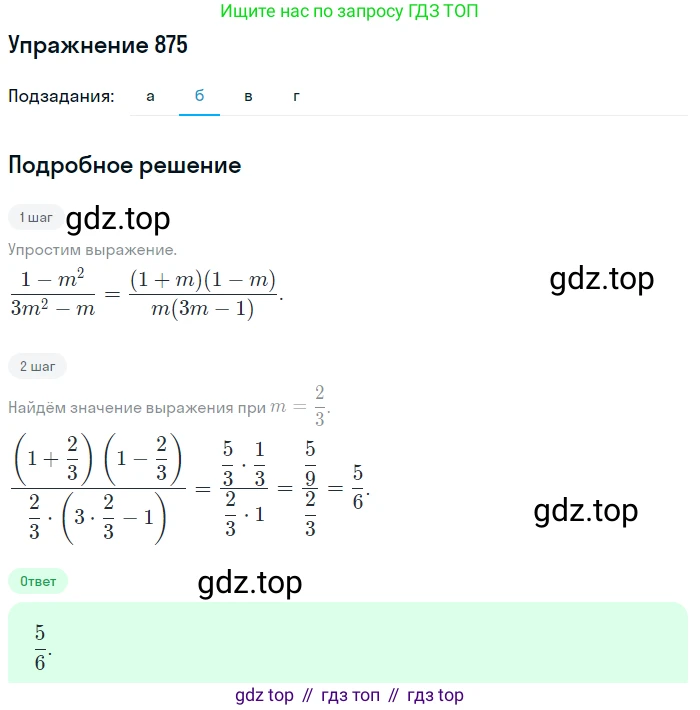 Алгебра, 9 класс Учебник, авторы: Макарычев Юрий Николаевич, Миндюк Нора Григорьевна, Нешков Константин Иванович, Суворова Светлана Борисовна, издательство Просвещение, Москва, 2014 - 2024, страница 221, номер 875, Решение 1 (продолжение 2)