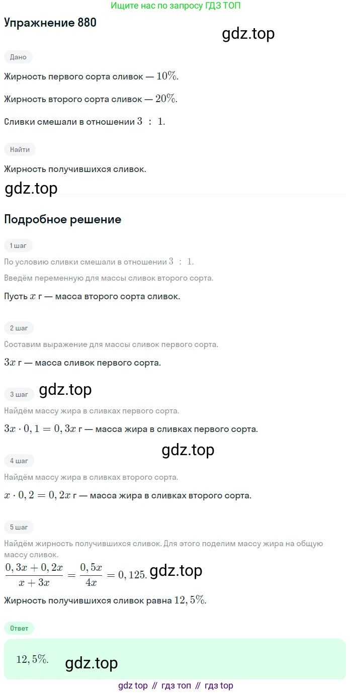 Алгебра, 9 класс Учебник, авторы: Макарычев Юрий Николаевич, Миндюк Нора Григорьевна, Нешков Константин Иванович, Суворова Светлана Борисовна, издательство Просвещение, Москва, 2014 - 2024, страница 222, номер 880, Решение 1