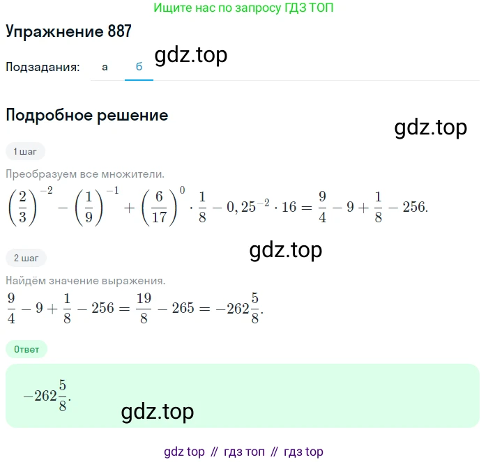 Алгебра, 9 класс Учебник, авторы: Макарычев Юрий Николаевич, Миндюк Нора Григорьевна, Нешков Константин Иванович, Суворова Светлана Борисовна, издательство Просвещение, Москва, 2014 - 2024, страница 222, номер 887, Решение 1 (продолжение 2)