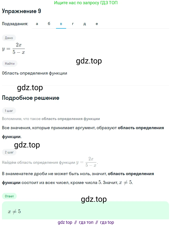 Алгебра, 9 класс Учебник, авторы: Макарычев Юрий Николаевич, Миндюк Нора Григорьевна, Нешков Константин Иванович, Суворова Светлана Борисовна, издательство Просвещение, Москва, 2014 - 2024, страница 9, номер 9, Решение 1 (продолжение 3)