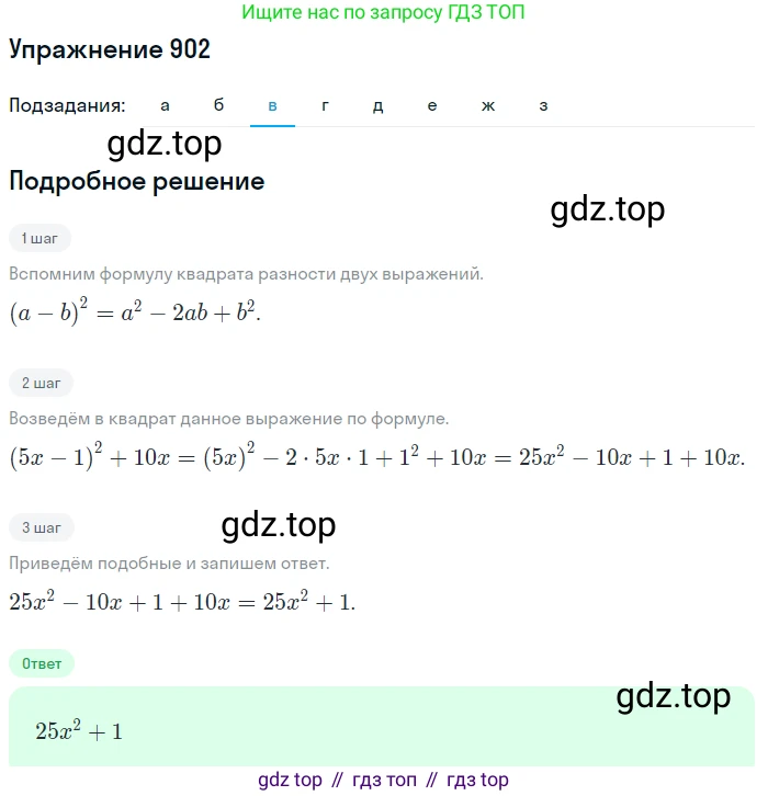 Алгебра, 9 класс Учебник, авторы: Макарычев Юрий Николаевич, Миндюк Нора Григорьевна, Нешков Константин Иванович, Суворова Светлана Борисовна, издательство Просвещение, Москва, 2014 - 2024, страница 224, номер 902, Решение 1 (продолжение 3)