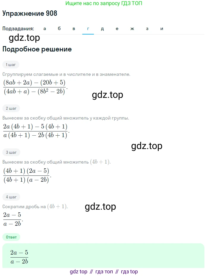Алгебра, 9 класс Учебник, авторы: Макарычев Юрий Николаевич, Миндюк Нора Григорьевна, Нешков Константин Иванович, Суворова Светлана Борисовна, издательство Просвещение, Москва, 2014 - 2024, страница 225, номер 908, Решение 1 (продолжение 4)