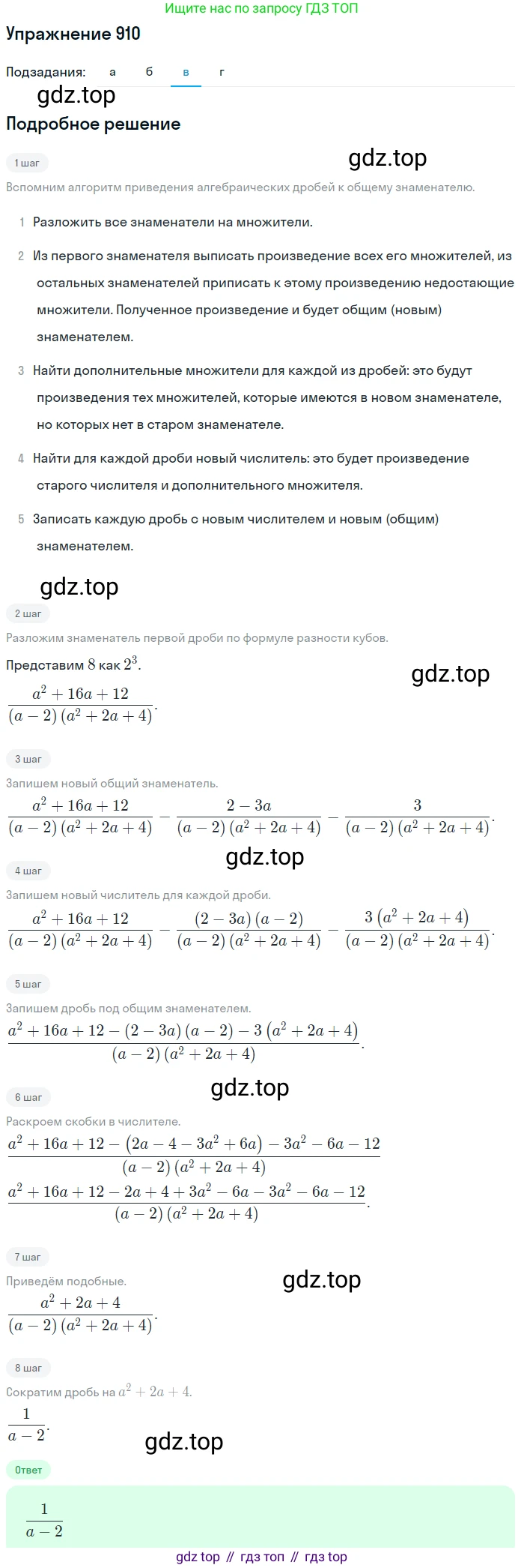 Алгебра, 9 класс Учебник, авторы: Макарычев Юрий Николаевич, Миндюк Нора Григорьевна, Нешков Константин Иванович, Суворова Светлана Борисовна, издательство Просвещение, Москва, 2014 - 2024, страница 225, номер 910, Решение 1 (продолжение 3)