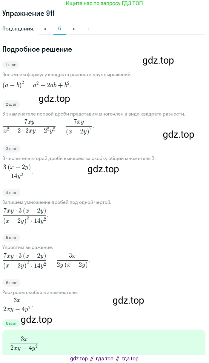 Алгебра, 9 класс Учебник, авторы: Макарычев Юрий Николаевич, Миндюк Нора Григорьевна, Нешков Константин Иванович, Суворова Светлана Борисовна, издательство Просвещение, Москва, 2014 - 2024, страница 225, номер 911, Решение 1 (продолжение 2)
