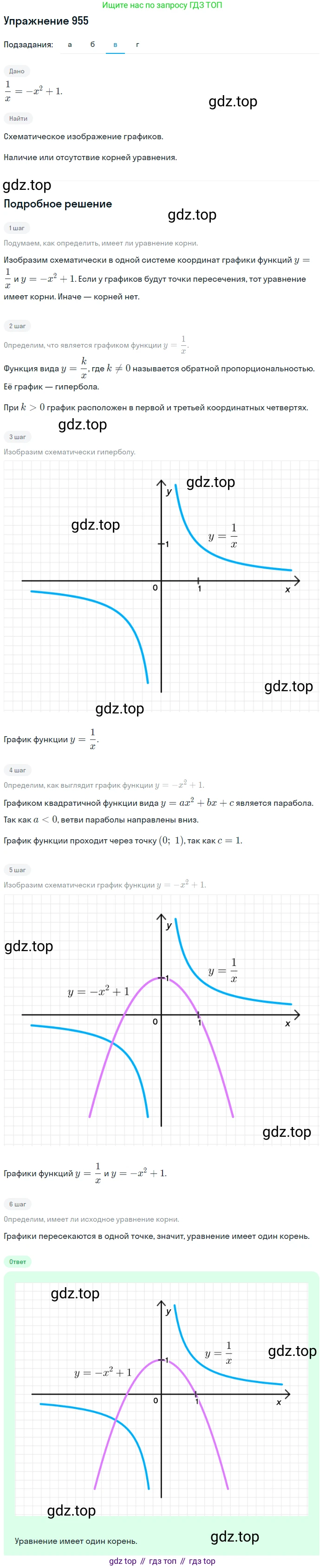 Алгебра, 9 класс Учебник, авторы: Макарычев Юрий Николаевич, Миндюк Нора Григорьевна, Нешков Константин Иванович, Суворова Светлана Борисовна, издательство Просвещение, Москва, 2014 - 2024, страница 231, номер 955, Решение 1 (продолжение 3)