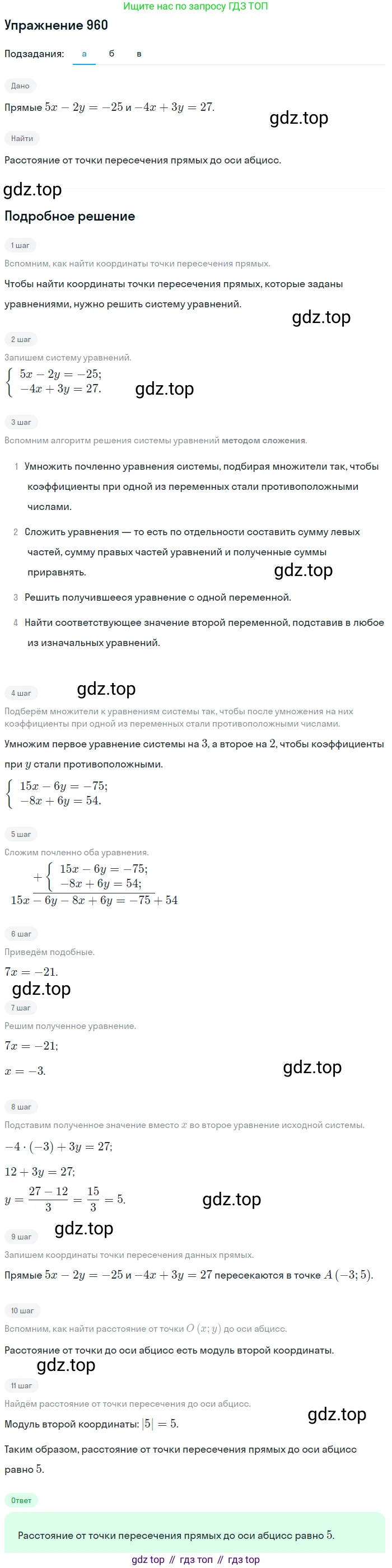 Алгебра, 9 класс Учебник, авторы: Макарычев Юрий Николаевич, Миндюк Нора Григорьевна, Нешков Константин Иванович, Суворова Светлана Борисовна, издательство Просвещение, Москва, 2014 - 2024, страница 232, номер 960, Решение 1