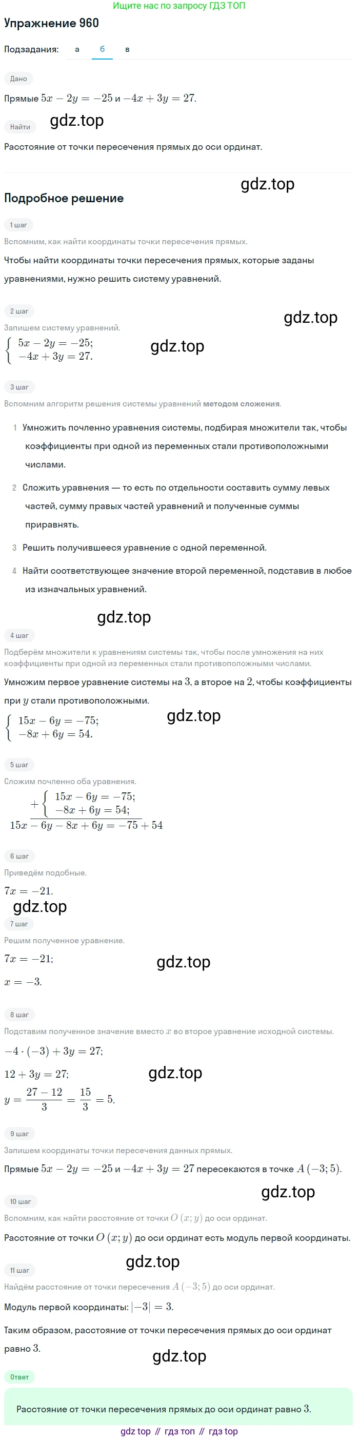 Алгебра, 9 класс Учебник, авторы: Макарычев Юрий Николаевич, Миндюк Нора Григорьевна, Нешков Константин Иванович, Суворова Светлана Борисовна, издательство Просвещение, Москва, 2014 - 2024, страница 232, номер 960, Решение 1 (продолжение 2)