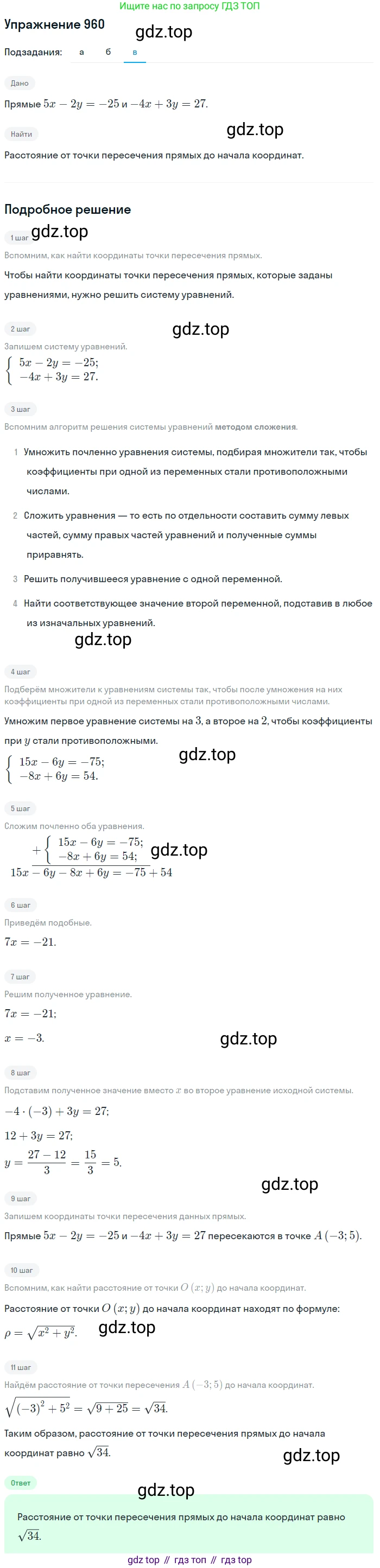 Алгебра, 9 класс Учебник, авторы: Макарычев Юрий Николаевич, Миндюк Нора Григорьевна, Нешков Константин Иванович, Суворова Светлана Борисовна, издательство Просвещение, Москва, 2014 - 2024, страница 232, номер 960, Решение 1 (продолжение 3)
