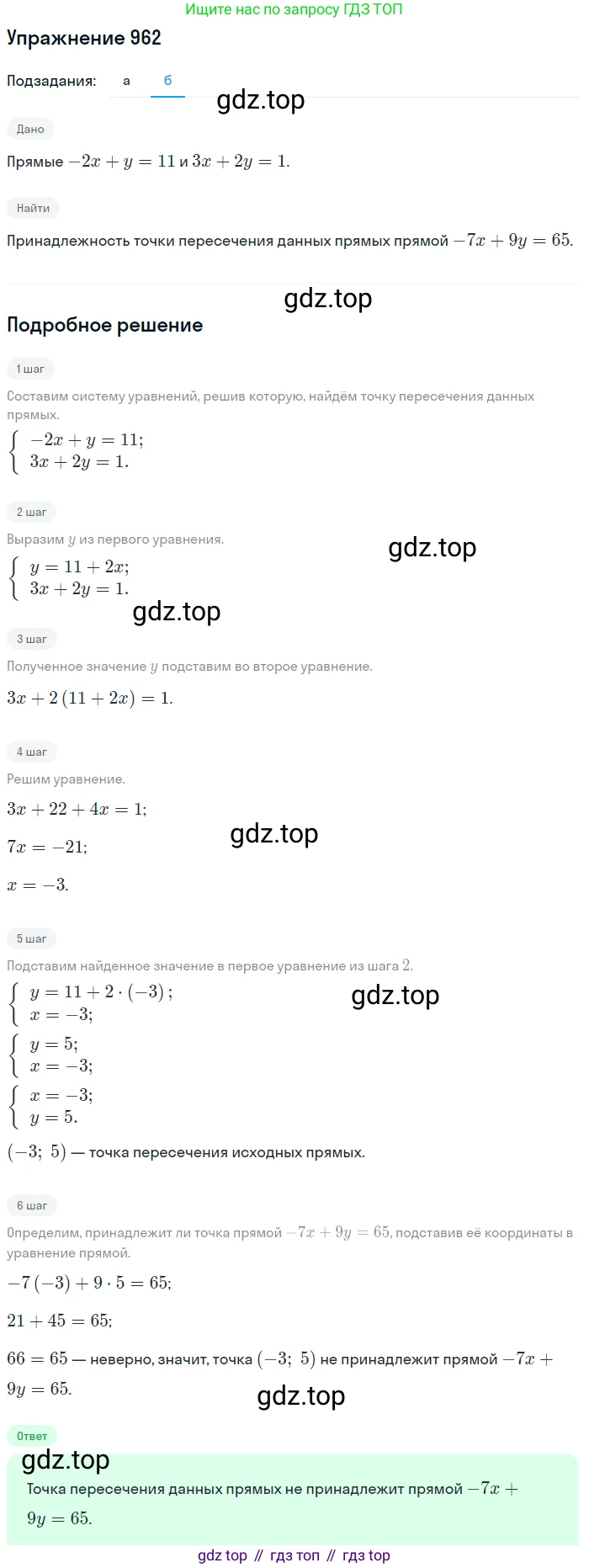 Алгебра, 9 класс Учебник, авторы: Макарычев Юрий Николаевич, Миндюк Нора Григорьевна, Нешков Константин Иванович, Суворова Светлана Борисовна, издательство Просвещение, Москва, 2014 - 2024, страница 232, номер 962, Решение 1 (продолжение 2)