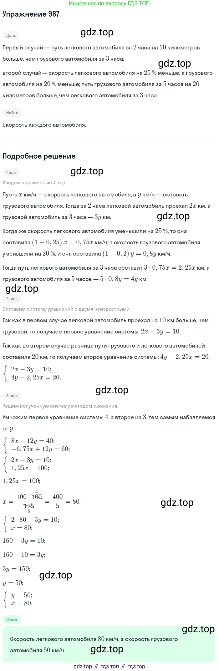 Алгебра, 9 класс Учебник, авторы: Макарычев Юрий Николаевич, Миндюк Нора Григорьевна, Нешков Константин Иванович, Суворова Светлана Борисовна, издательство Просвещение, Москва, 2014 - 2024, страница 232, номер 967, Решение 1