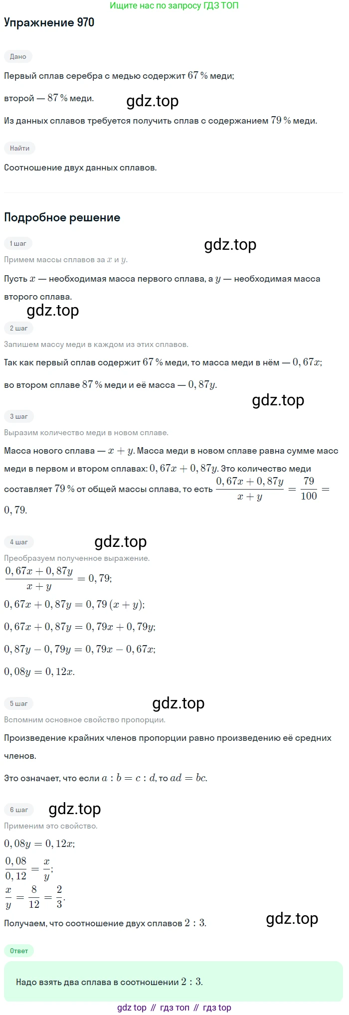 Алгебра, 9 класс Учебник, авторы: Макарычев Юрий Николаевич, Миндюк Нора Григорьевна, Нешков Константин Иванович, Суворова Светлана Борисовна, издательство Просвещение, Москва, 2014 - 2024, страница 233, номер 970, Решение 1