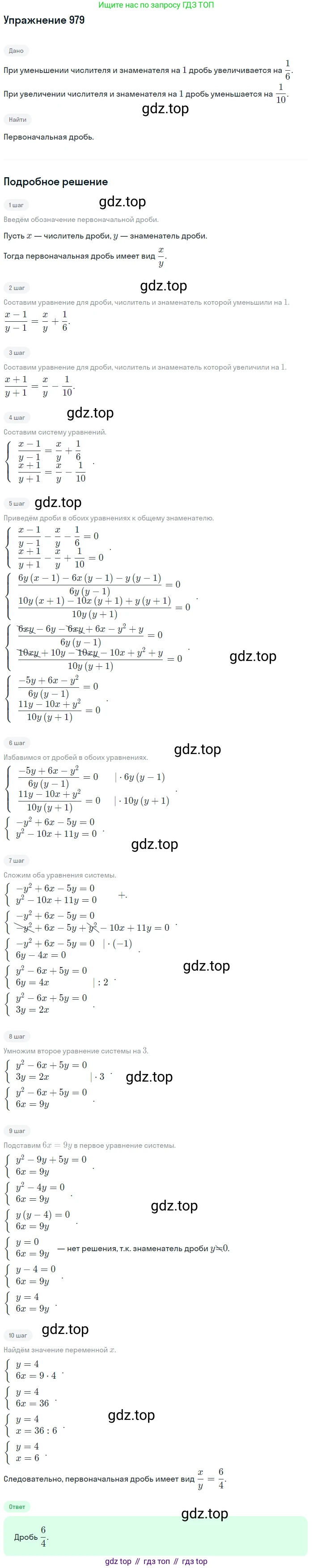 Алгебра, 9 класс Учебник, авторы: Макарычев Юрий Николаевич, Миндюк Нора Григорьевна, Нешков Константин Иванович, Суворова Светлана Борисовна, издательство Просвещение, Москва, 2014 - 2024, страница 234, номер 979, Решение 1